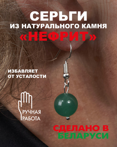 Изображение товара Серьги Wolves Элитный Нефрит 40864 №2