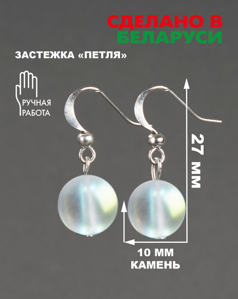 Изображение товара Серьги Wolves Элитный Опал 40867 №1 (снежный)