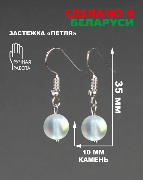 Изображение товара Серьги Wolves Элитный Опал 40868 №2 (снежный)