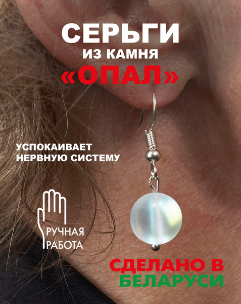 Изображение товара Серьги Wolves Элитный Опал 40868 №2 (снежный)