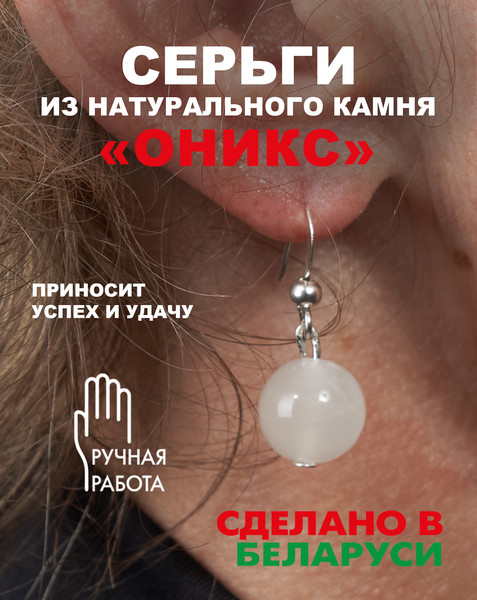 Изображение товара Серьги Wolves Элитный Оникс 40875 №1 (мраморный)