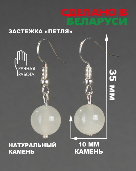 Изображение товара Серьги Wolves Элитный Оникс 40876 №2 (мраморный)