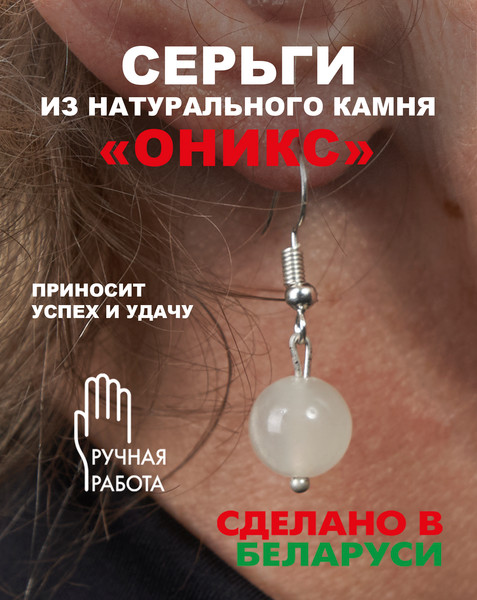 Изображение товара Серьги Wolves Элитный Оникс 40876 №2 (мраморный)