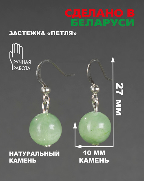 Изображение товара Серьги Wolves Элитный Оникс 40879 №1 (зеленый)