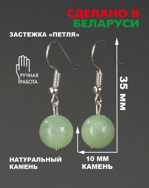 Изображение товара Серьги Wolves Элитный Оникс 40880 №2 (зеленый)