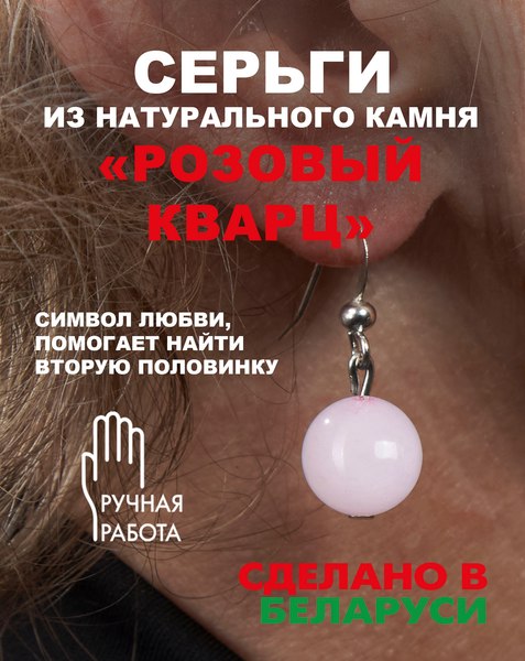 Изображение товара Серьги Wolves Элитный Розовый кварц 40883 №1