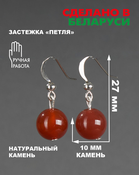 Изображение товара Серьги Wolves Элитный Сердолик 40887 №1