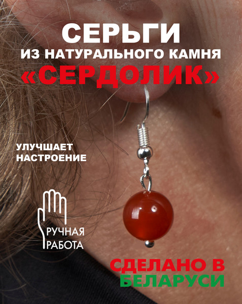 Изображение товара Серьги Wolves Элитный Сердолик 40888 №2