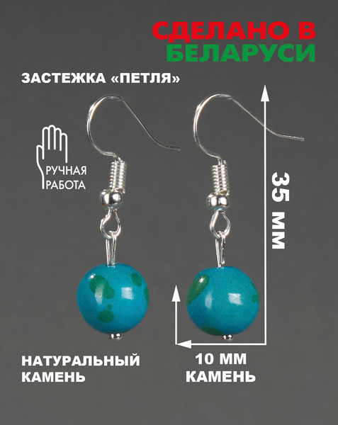 Изображение товара Серьги Wolves Элитная Хризоколла 40900 №2