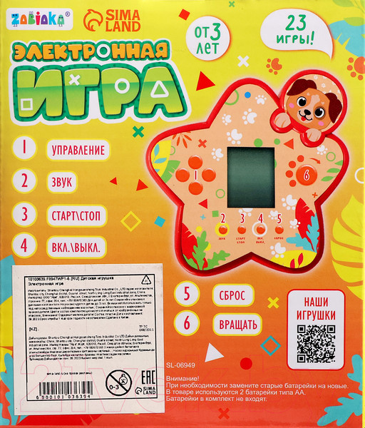 Изображение товара Тамагочи Zabiaka Электронная HC-5081 / 10103639 (оранжевый)