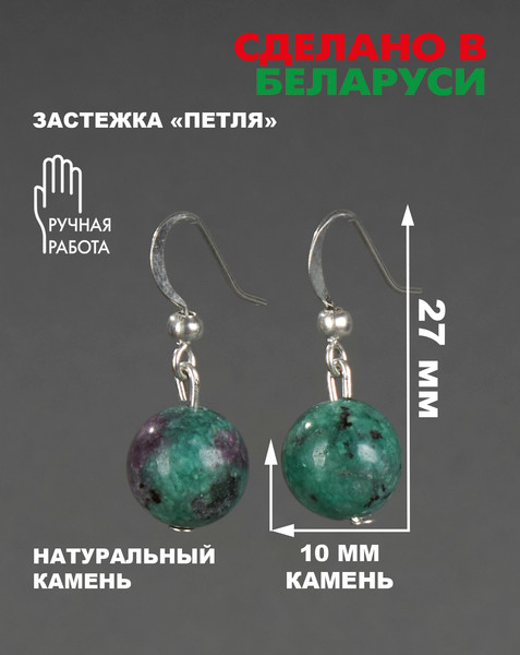 Изображение товара Серьги Wolves Элитный Цоизит 40903 №1