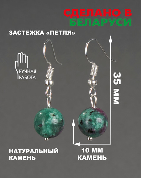 Изображение товара Серьги Wolves Элитный Цоизит 40904 №2