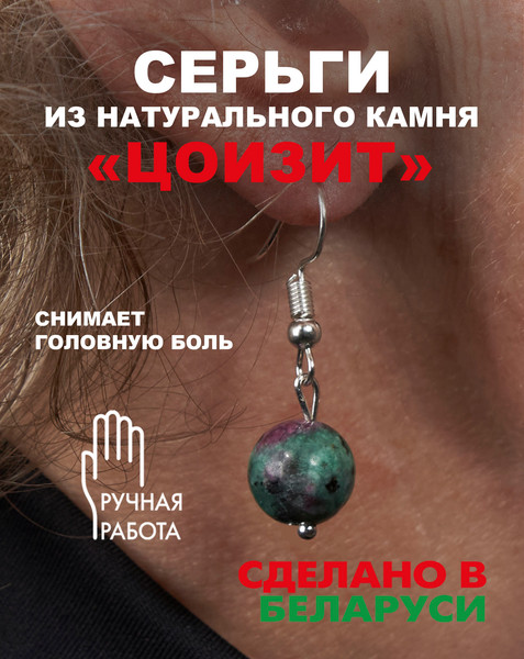 Изображение товара Серьги Wolves Элитный Цоизит 40904 №2