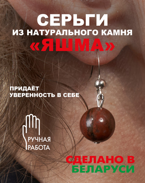 Изображение товара Серьги Wolves Элитная Яшма 40911 №1 (красный)