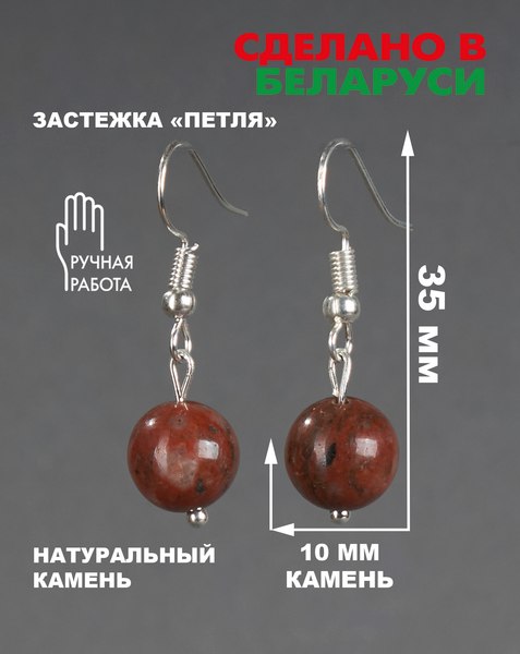 Изображение товара Серьги Wolves Элитная Яшма 40912 №2 (красный)
