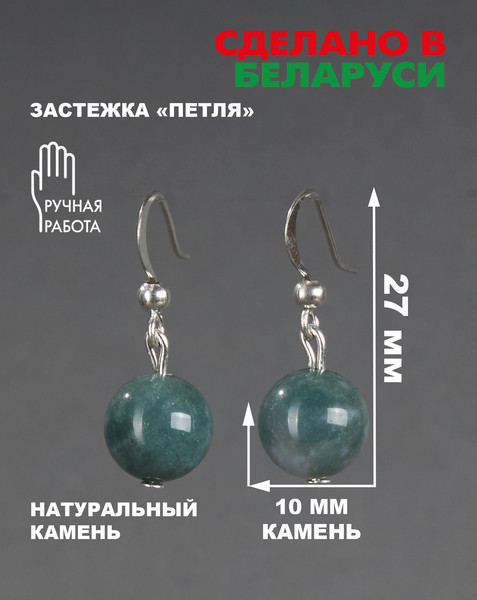 Изображение товара Серьги Wolves Элитная Яшма 40915 №1 (зеленый)