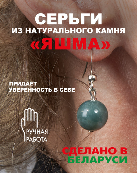 Изображение товара Серьги Wolves Элитная Яшма 40915 №1 (зеленый)