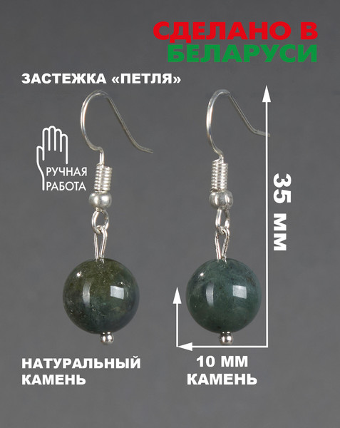 Изображение товара Серьги Wolves Элитная Яшма 40916 №2 (зеленый)