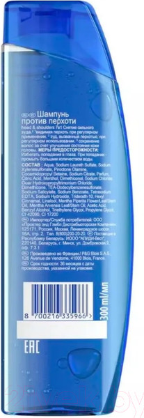 Изображение товара Шампунь для волос Head & Shoulders Снятие сильного зуда 7в1 (300мл)