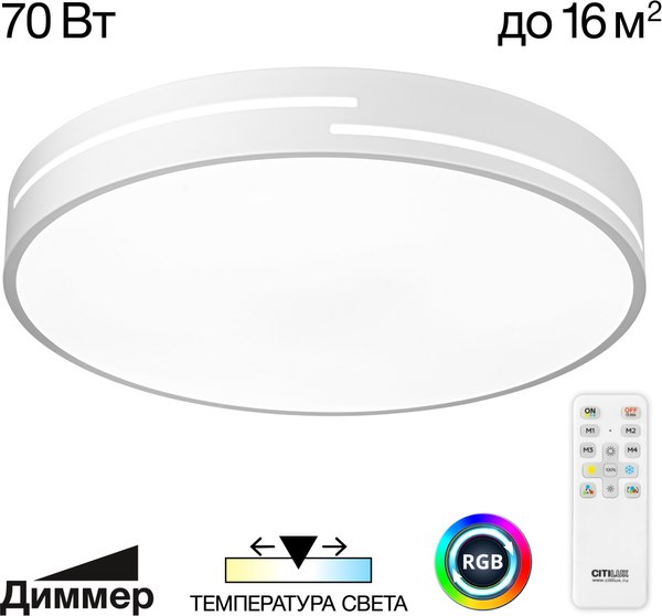 Изображение товара Потолочный светильник Citilux Купер CL72470GL0