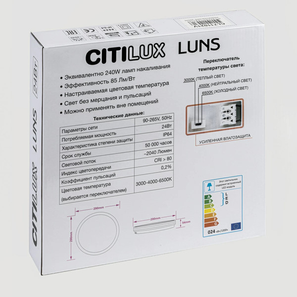 Изображение товара Потолочный светильник Citilux Luns CL711020V
