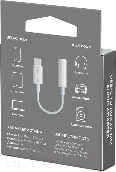 Изображение товара Кабель/переходник Breaking AUX 3.5мм - USB-C / 24561 (белый)