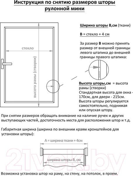 Изображение товара Рулонная штора АС МАРТ Сити 110x160 (cлоновая кость)