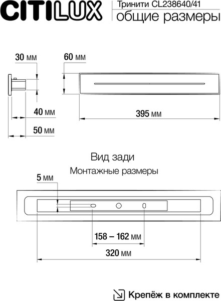 Изображение товара Бра Citilux Тринити CL238640