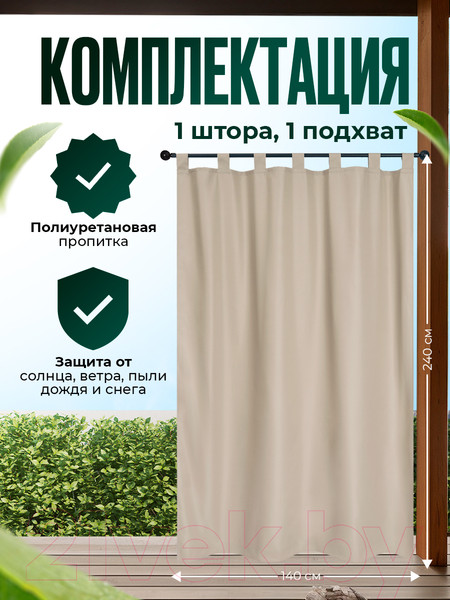 Изображение товара Штора для террасы ЭирТекстильБел 140x240 / P113ETB240