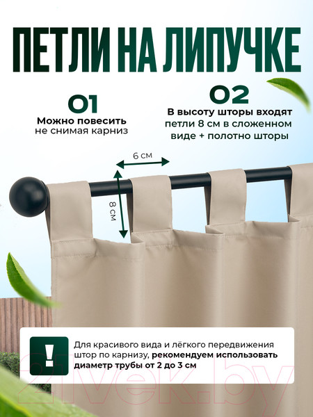Изображение товара Штора для террасы ЭирТекстильБел 140x260 / P113ETB260