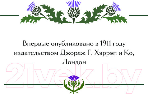 Изображение товара Книга Бомбора Мифы и легенды кельтов / 9785041857226 (Роллестон Т.)