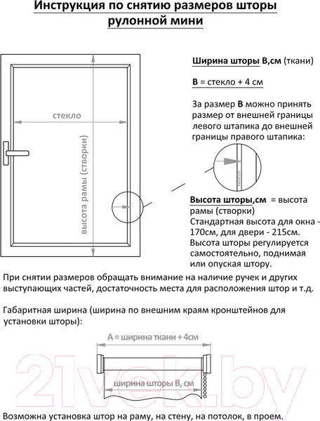 Изображение товара Рулонная штора АС МАРТ Мидлайт 61x150 (cветло-серый)