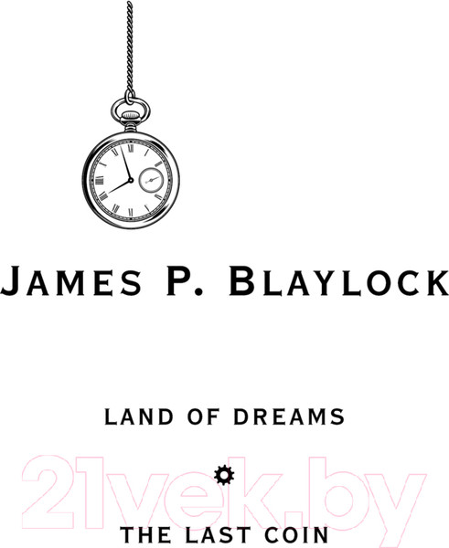Изображение товара Книга Fanzon Земля мечты. Последний сребреник / 9785041915834 (Блэйлок Дж.)