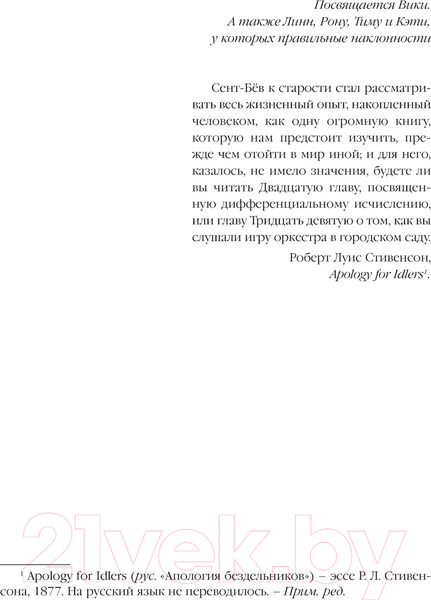 Изображение товара Книга Fanzon Земля мечты. Последний сребреник / 9785041915834 (Блэйлок Дж.)
