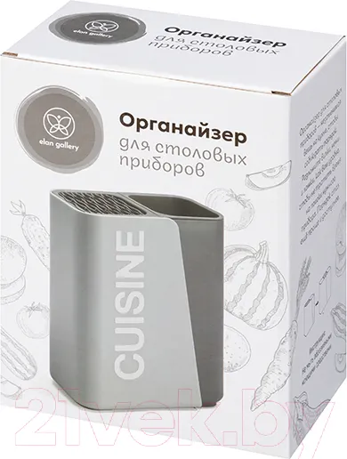 Изображение товара Органайзер для столовых приборов Elan Gallery 240410 (серый)