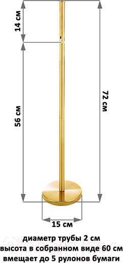 Изображение товара Стойка для туалетной бумаги El Casa 240395 (золото)