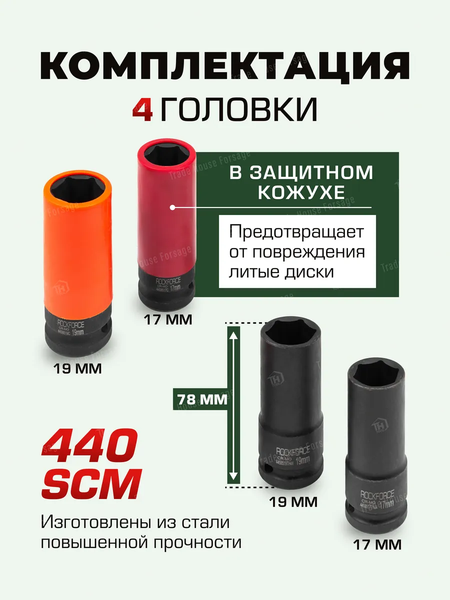 Изображение товара Набор головок слесарных RockForce RF-4032TH44 (25931)