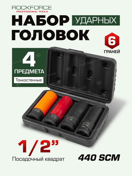 Изображение товара Набор головок слесарных RockForce RF-4032TH44 (25931)