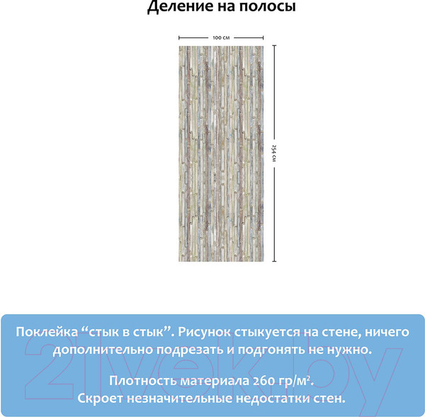 Изображение товара Фотообои листовые Citydecor Лофт (100x254)