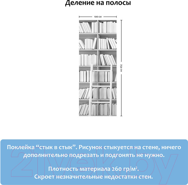 Изображение товара Фотообои листовые Citydecor Шкаф (100x254)