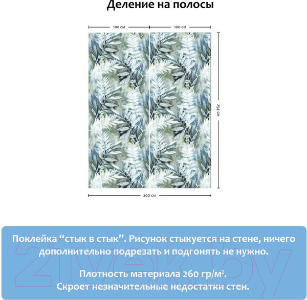 Изображение товара Фотообои листовые Citydecor Пальма (200x254)