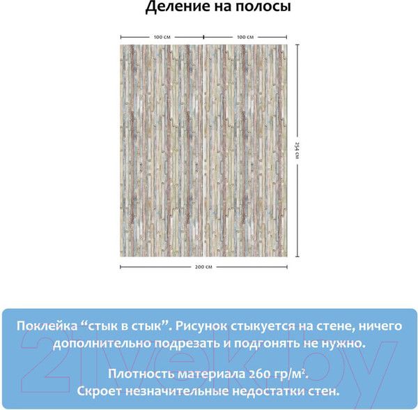 Изображение товара Фотообои листовые Citydecor Лофт (200x254)