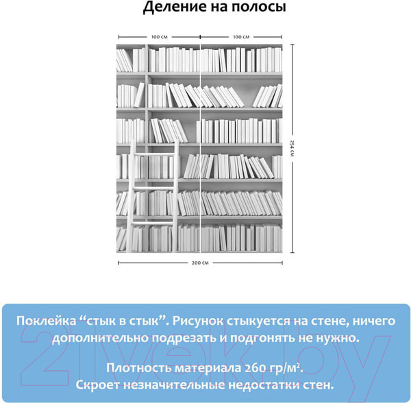 Изображение товара Фотообои листовые Citydecor Шкаф (200x254)