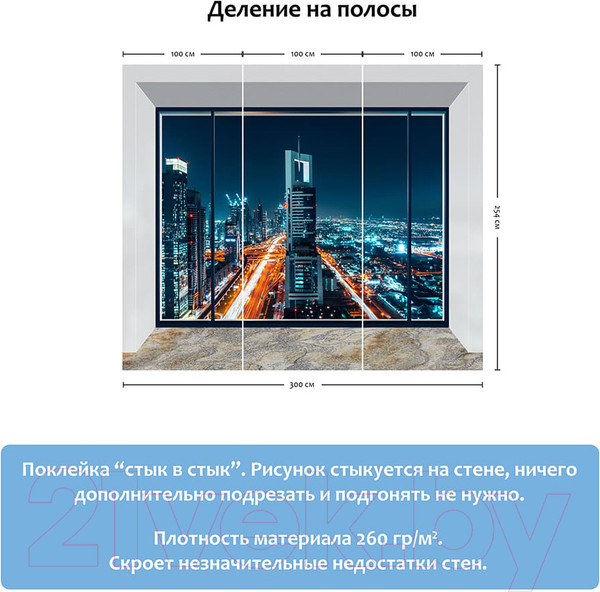 Изображение товара Фотообои листовые Citydecor Ночной город панорама (300x254)