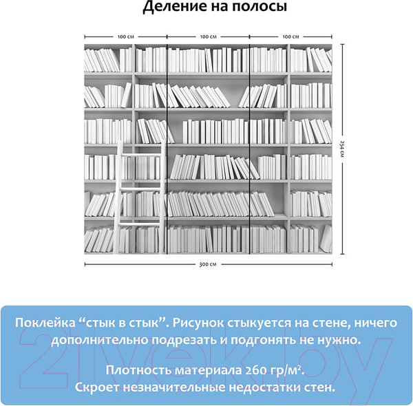 Изображение товара Фотообои листовые Citydecor Шкаф (300x254)