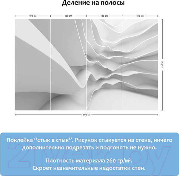 Изображение товара Фотообои листовые Citydecor Абстракция 3D (400x254)