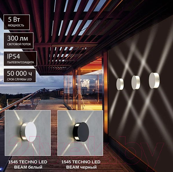 Изображение товара Светильник уличный Elektrostandard 1545 Techno LED Beam (черный)