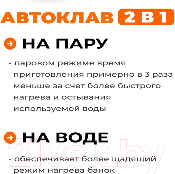 Изображение товара Автоклав-дистиллятор ДОБРЫЙ ЖАР Зенит + ТЭН