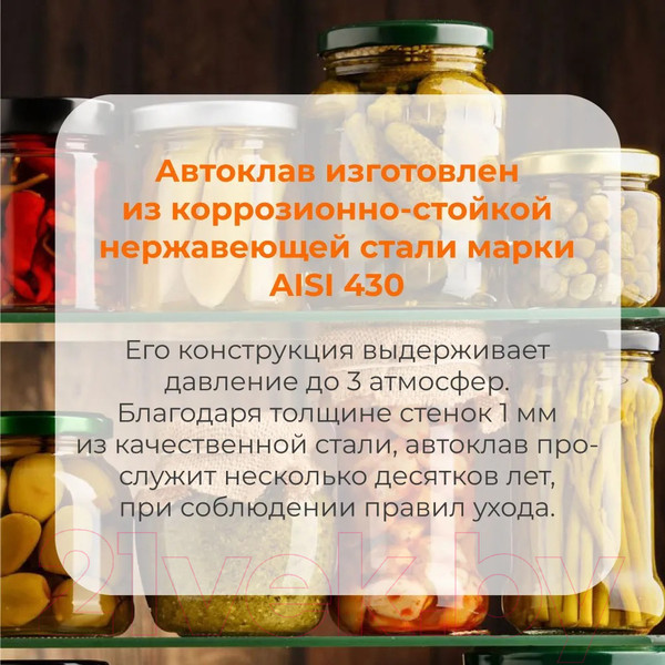 Изображение товара Автоклав-дистиллятор ДОБРЫЙ ЖАР Зенит + ТЭН