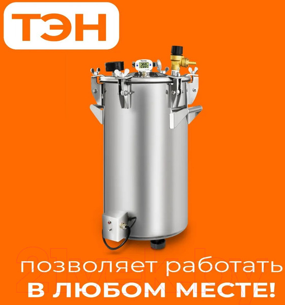 Изображение товара Автоклав-дистиллятор ДОБРЫЙ ЖАР Зенит + ТЭН